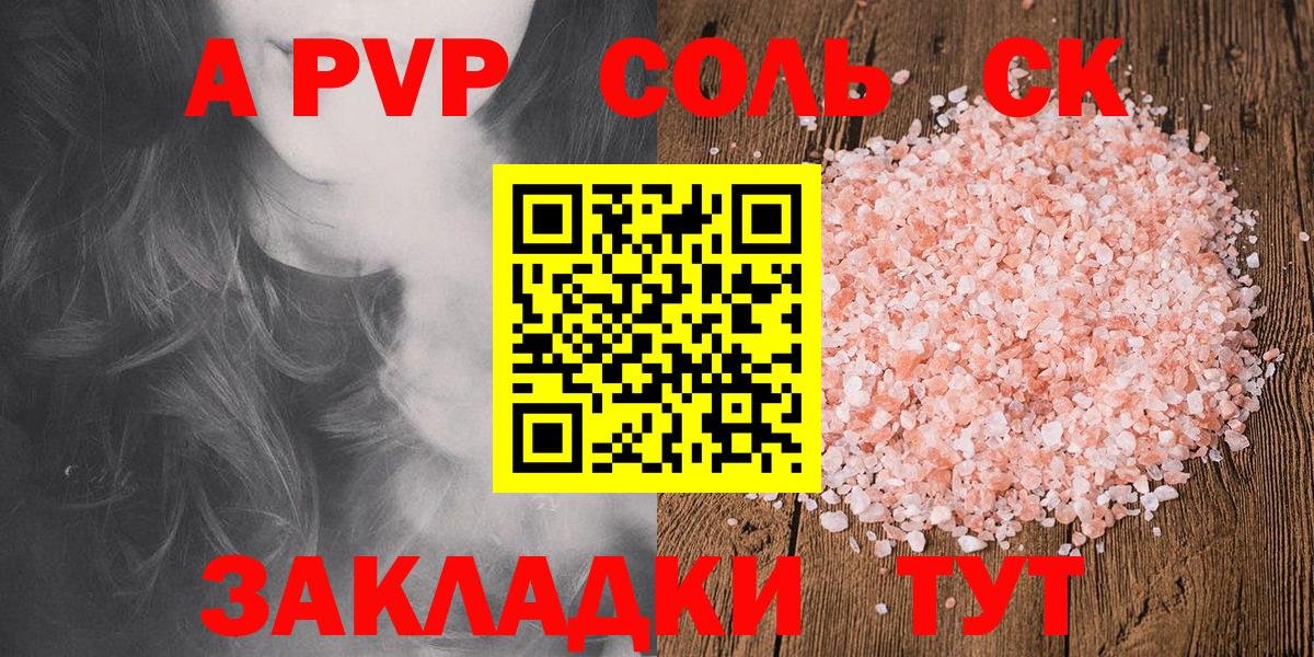 A PVP СК Обнинск