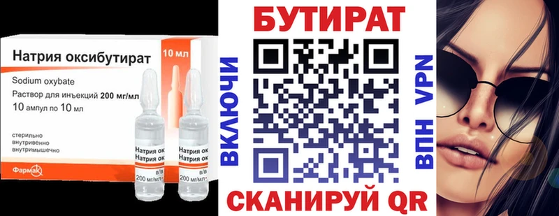 БУТИРАТ буратино  Обнинск 