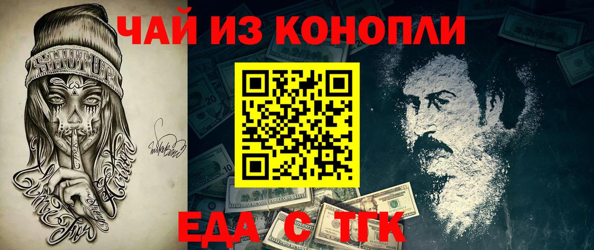 Cannafood марихуана  Вход с VPN  Обнинск 