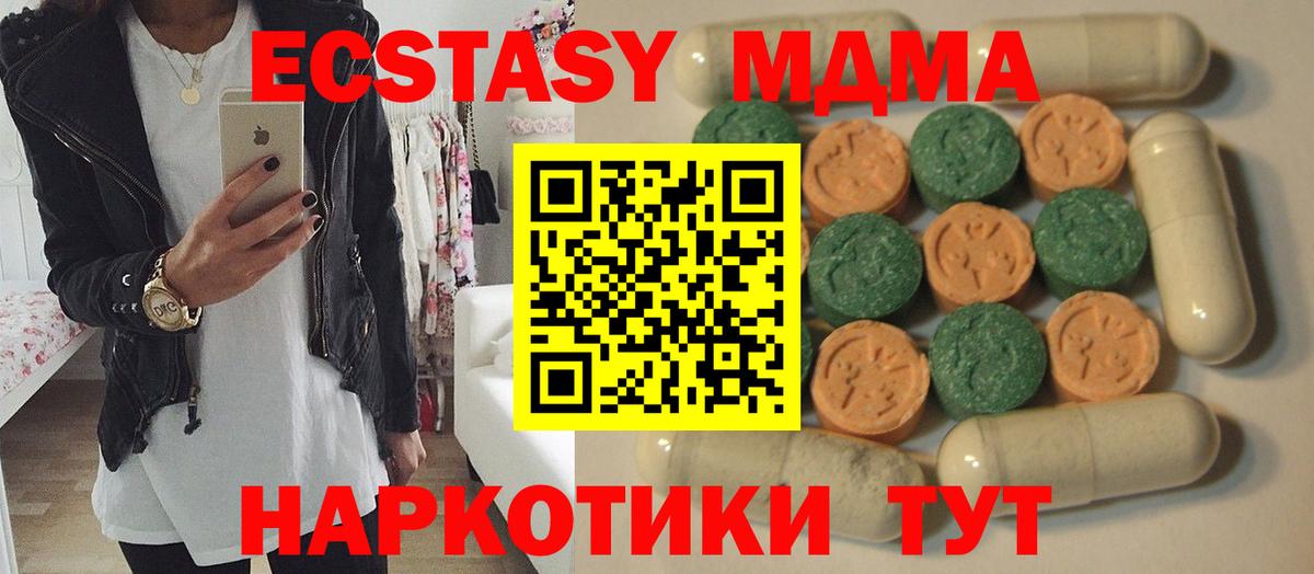 Ecstasy XTC Обнинск
