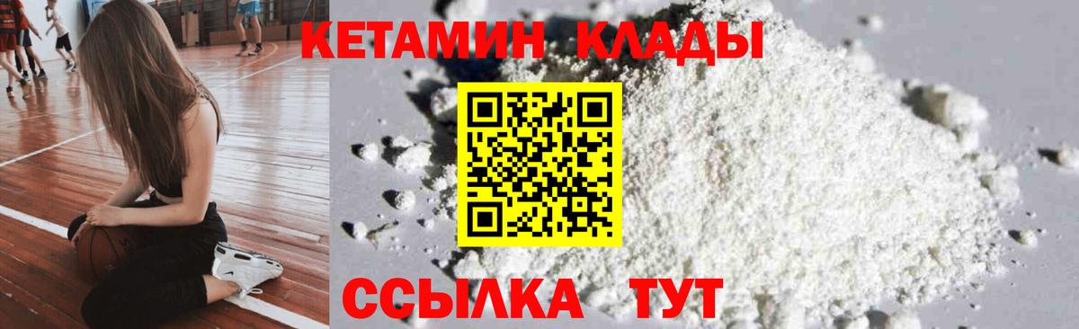 omg как зайти  Кетамин VHQ  Кетамин ketamine  Вход с VPN  Обнинск 