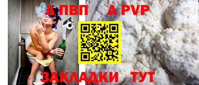 apvp Севастополь