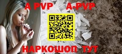 apvp Севастополь