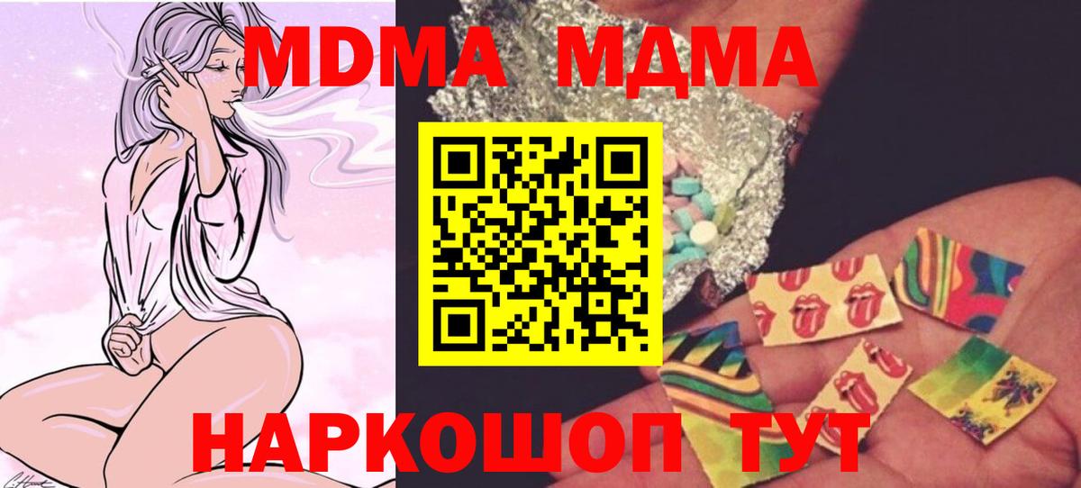 МДМА  Вход с VPN  Обнинск  МДМА VHQ  MDMA молли 