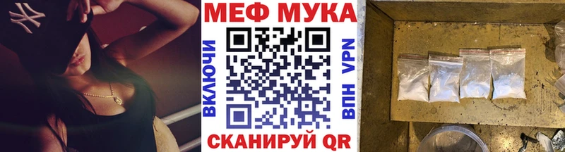 Меф мука  купить  сайты  Обнинск 