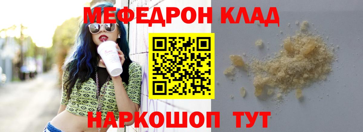 Меф Обнинск
