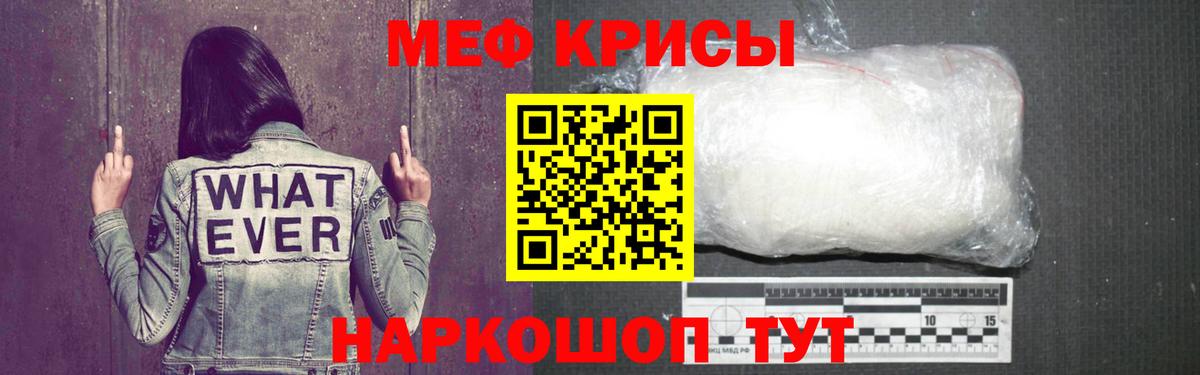 Меф mephedrone  Мефедрон  Обнинск  Вход с VPN 