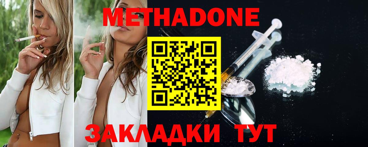 Метадон мёд  Вход с VPN    зеркало  Обнинск  МЕТАДОН кристалл 