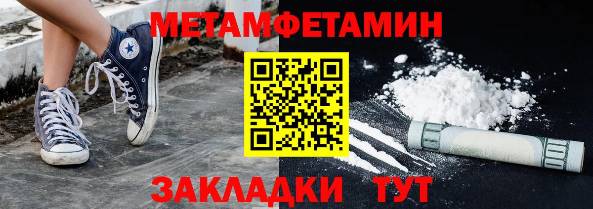 МЕТАМФЕТАМИН витя  Вход с VPN  Обнинск 