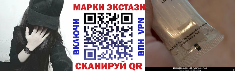 Марки 25I-NBOMe 1500мкг  Обнинск 