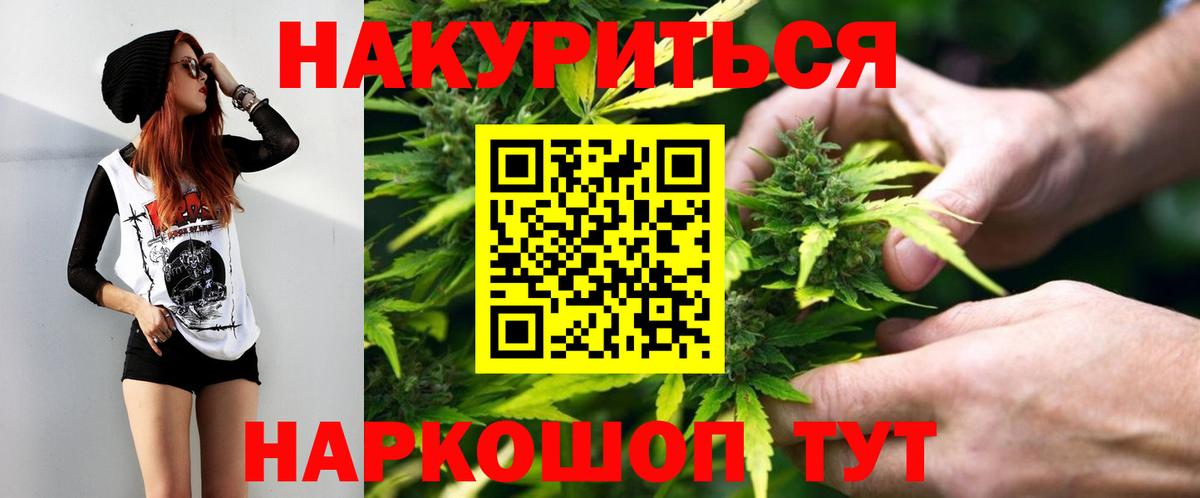 МАРИХУАНА Ganja  Каннабис планчик  Бошки Шишки гибрид  Обнинск  Вход с VPN 